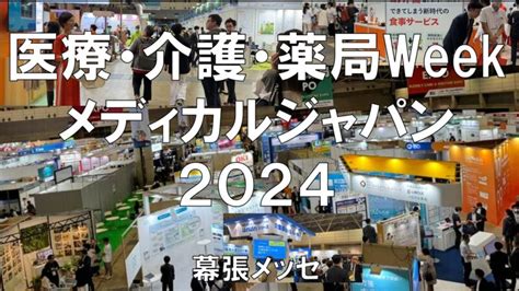 展示会の様子