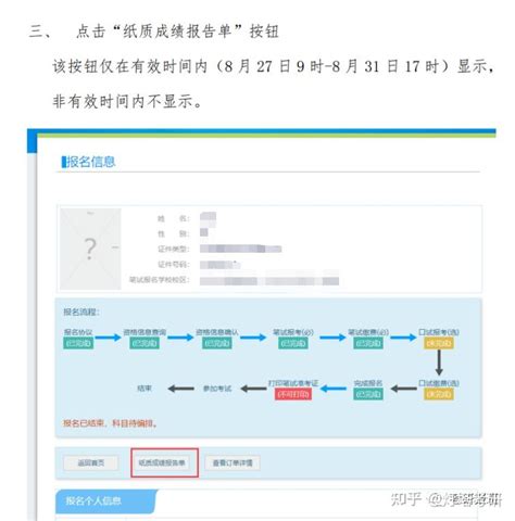 CET大学英语四级六级证书与英语四六级成绩证明怎么辨别 - 知乎