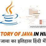 Image result for Java Programming Language in Hindi