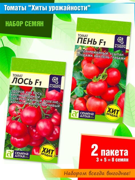 Томаты Семена Алтая Урожайные сорта томатов - купить по выгодным ценам ...