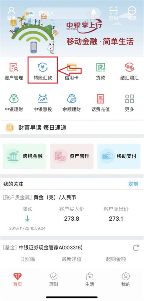中信银行对公网站转账操作演示 - 快钱