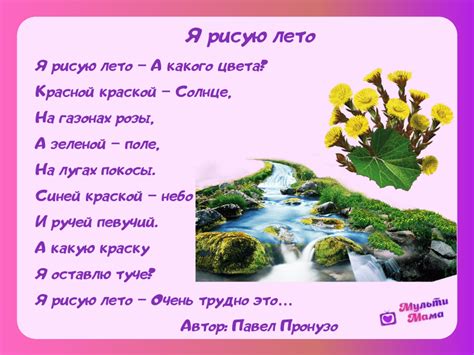 136 лучших стихов про лето для детей и взрослых