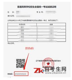 辽宁省招考办成绩证明系统用户操作手册 - 自考生网