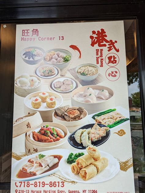 Menu at Happy Corner 13 restaurant, New York City