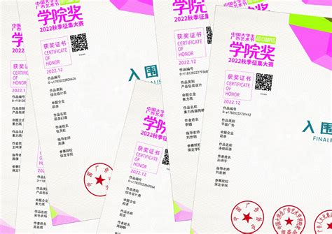 我校学子斩获2019中国大学生广告艺术节学院奖金奖