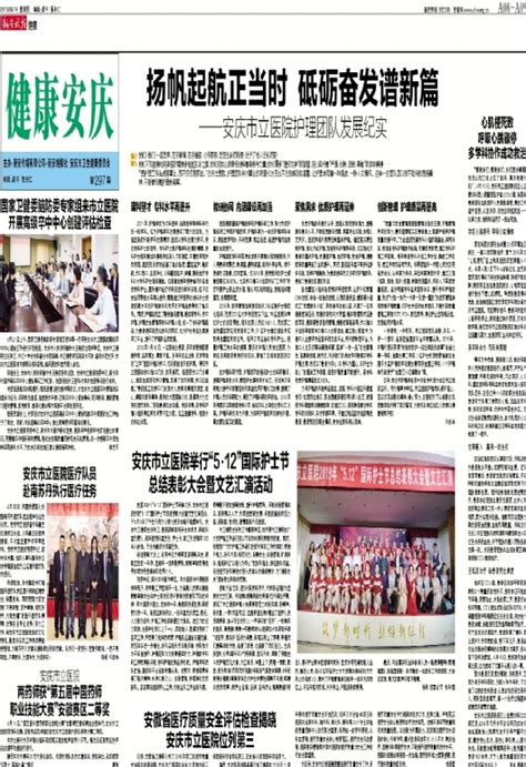 《安庆晚报》4版（民生）整版：《网络司法拍卖 你动心了吗？》_澎湃号·政务_澎湃新闻-The Paper