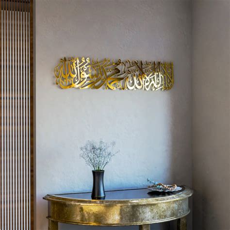 First Kalimah Islamic Wall Art Metal | La ilaha illallah Calligraphy ...