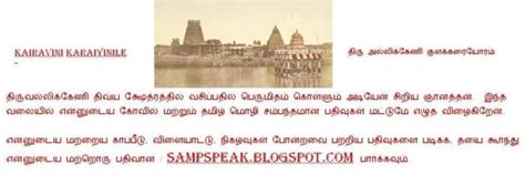 Kairavini karaiyinile - திரு அல்லிக்கேணி குளக்கரையோரம்: Thiruvallikkeni ...