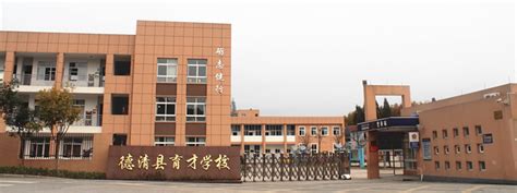 学校招生 - 欢迎访问德清县华盛达外语学校官网