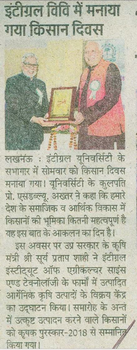 Celebrating Agriculture: National Farmers Day 2018 at Integral ...