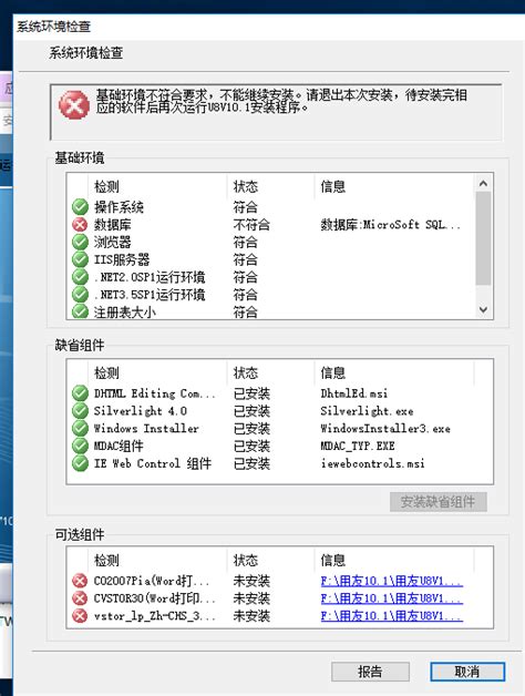 基于用友U8R10.5 数据库升级到U8Cloud产品操作说明_广州市亿格科技有限公司