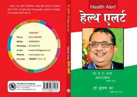 Buy HEALTH ALERT Book Online at Low Prices in India | HEALTH ALERT ...