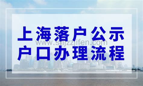 上海落户口的条件2022年新规！上海落户政策（最详细）-居住证积分网