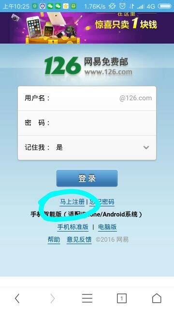 怎么注册邮箱126免费，如何申请邮箱126.com_360新知