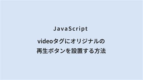 JavaScript and jQuery Video 的图像结果