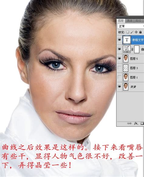 PS脸部美化处理(2) - 化妆美容 - PS教程自学网