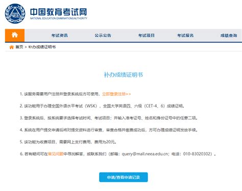 大学英语四级证书丢了怎么办？（附补办方法）-成绩查询