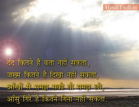 Dard Kitne hain Bata Nahi Sakta- [Sad Dard Hindi Fonts Quotes Wallpaper]