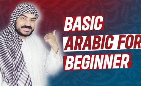 Beginning Arabic Lessons 的图像结果