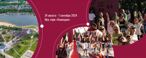 Фестиваль ВИНОГРАД в Уфе | Познавательная эногастрономическая ярмарка ...