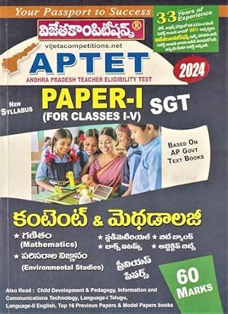 AP TET Paper-I Mathematics & Environmental Studies Content ...