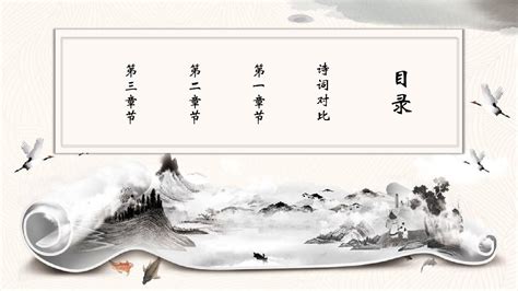 中国古典创意诗词复古背景背景图片素材免费下载_熊猫办公
