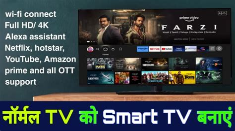 अपनी नॉर्मल TV को भी बना सकते हो Smart TV बस करना होगा यह बदलाव फिर ...
