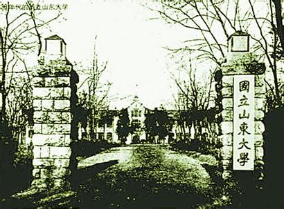 历史沿革-青岛大学 QINGDAO UNIVERSITY