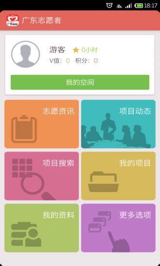 中国志愿app官方下载最新版_志愿者app有哪些_中国志愿服务软件-精品下载