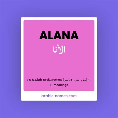 ALANA (الأنا) Meaning in Arabic & English - Arabic Names