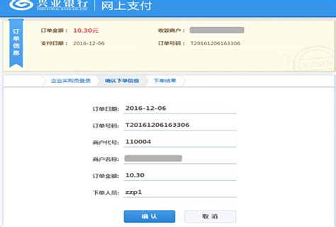 登陆“兴业银行”网上对账系统_360新知