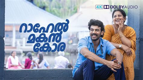 Watch Movie Pranaya Vilasam| Watcho