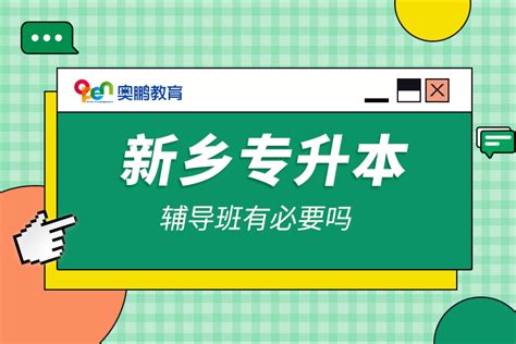 新乡排名前5少儿口才班 十大演讲口才培训机构排行榜