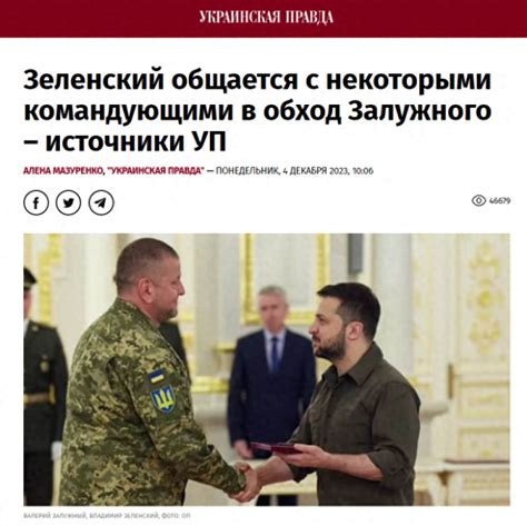 乌媒：消息人士称，泽连斯基正绕过武装部队总司令与乌军前线军官沟通_中华网