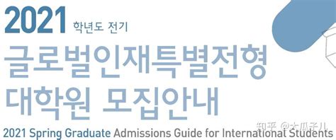 首尔大学韩国语学院申请攻略！-草莓留学