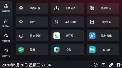 嘟嘟车机桌面-嘟嘟桌面app下载-嘟嘟桌面语音助手下载官方版(暂未上线)