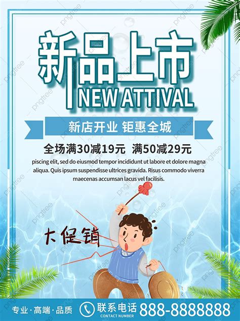 Business Launch Promo Ad 的图像结果