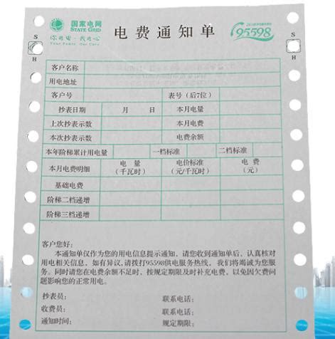 10月起杭州取消纸质电费通知单 - 每日头条