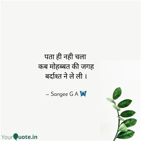 पता ही नही चला कब मोहब्ब... | Quotes & Writings by Sangeeta G 🦋 | YourQuote