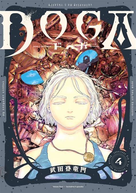 【3話無料】DOGA｜無料マンガ｜LINE マンガ