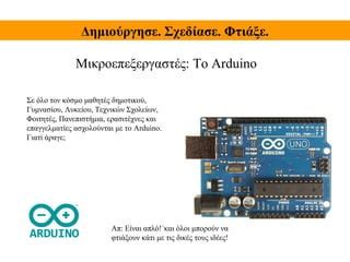 Image result for Teknoistix Arduino Tutorial