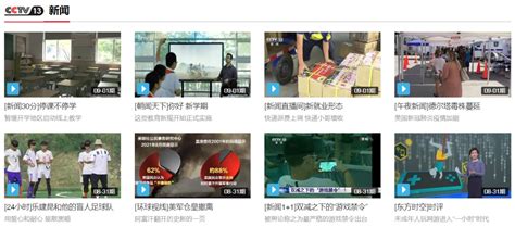 如何在中央电视台频道投放广告？腾众传播为您解锁CCTV13新闻频道广告价目表 - 知乎