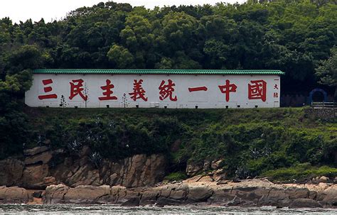 大胆岛（金门）上著名的“三民主义统一中国”标语 - 摄影 梅州时空