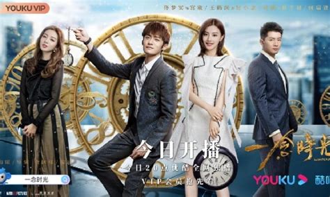 Wonderful Time (一念时光) Plot Story And Cast: Chinese Drama ...