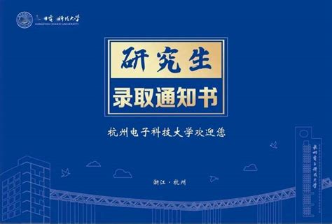 大揭秘！2022年杭电研究生招生有哪些变化？_澎湃号·政务_澎湃新闻-The Paper