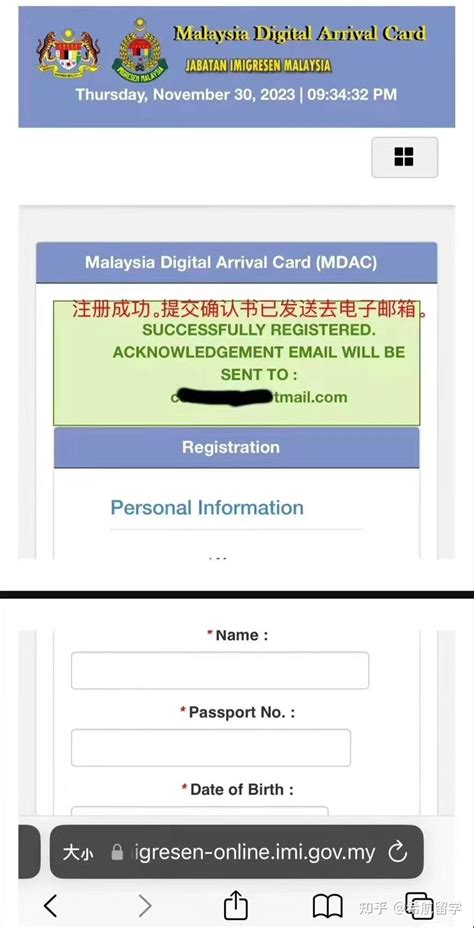 马来西亚电子入境卡填写教程 - 知乎
