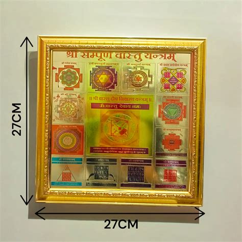 Shri Sampoorna Vaastu Yantra | Gold Plated | 11x11 Inch – Malawala