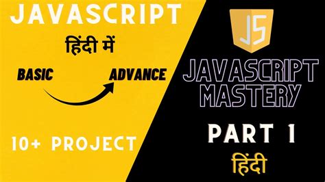 Image result for JavaScript Mastery YouTube
