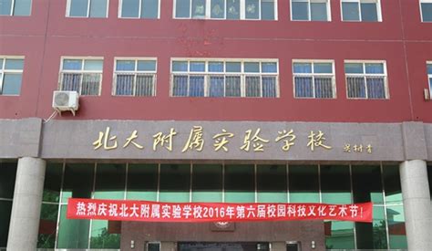 珠海市香洲区壮志学校招聘主页-万行教师人才网