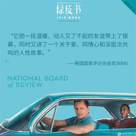 绿皮书中文-电影-高清正版在线观看-bilibili-哔哩哔哩